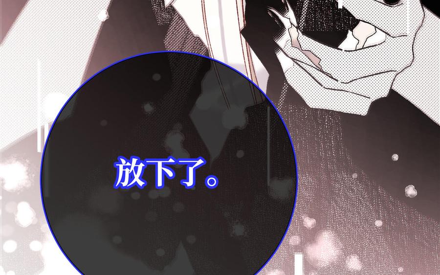 恶女拒绝泡男主 第119话 苏醒 第8页