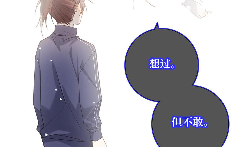 恶女拒绝泡男主 第119话 苏醒 第26页