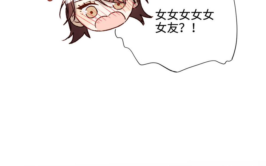 恶女拒绝泡男主 第119话 苏醒 第90页