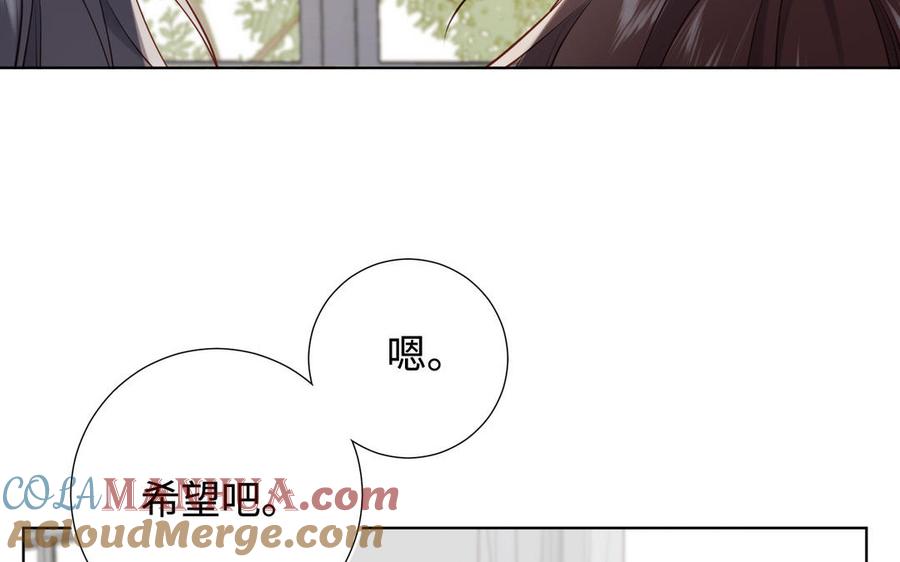 恶女拒绝泡男主 第119话 苏醒 第85页