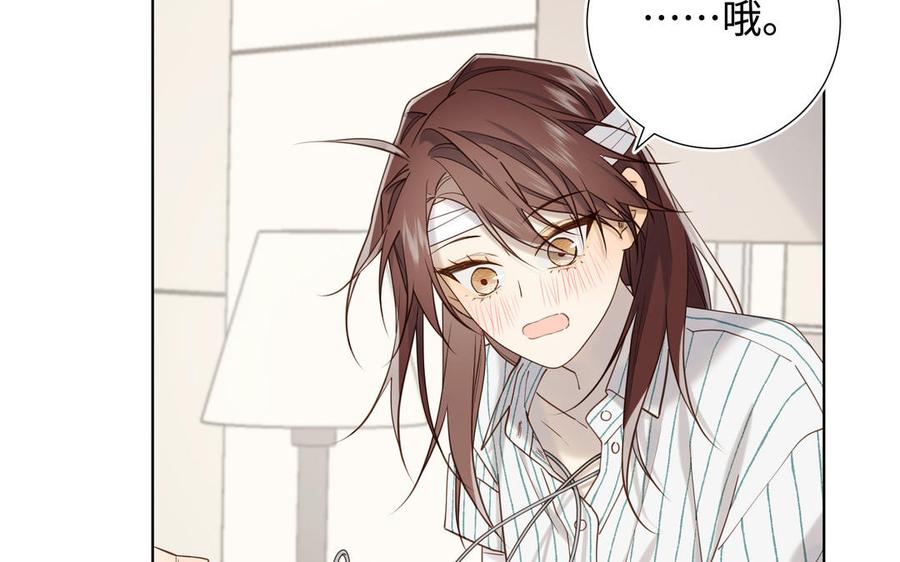 恶女拒绝泡男主 第119话 苏醒 第102页