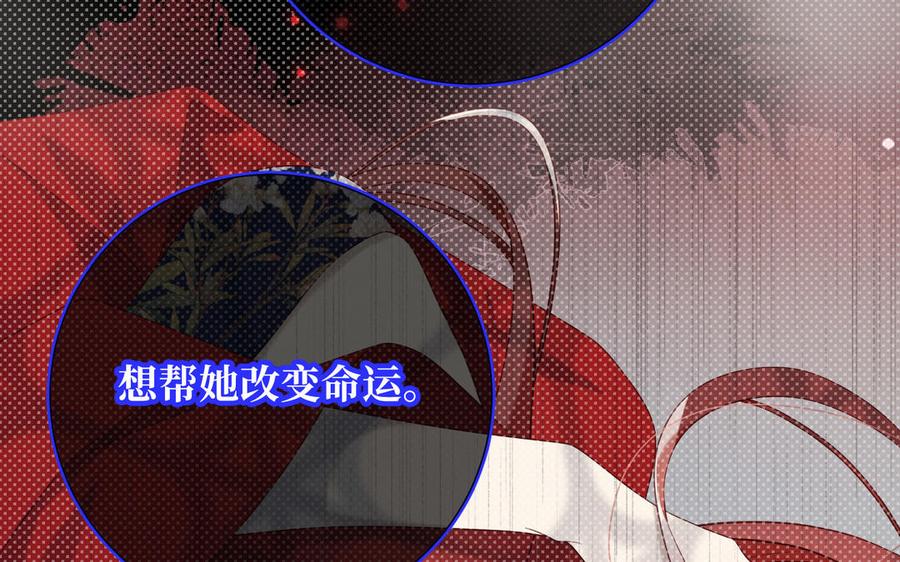 恶女拒绝泡男主 第119话 苏醒 第18页