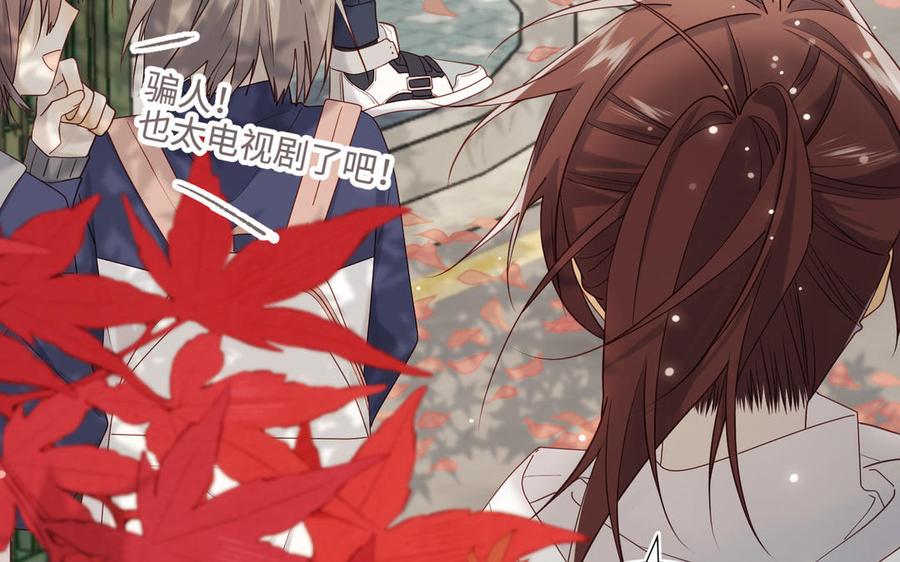 恶女拒绝泡男主 第119话 苏醒 第131页