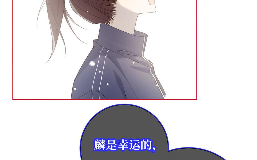 恶女拒绝泡男主 第119话 苏醒 第11页