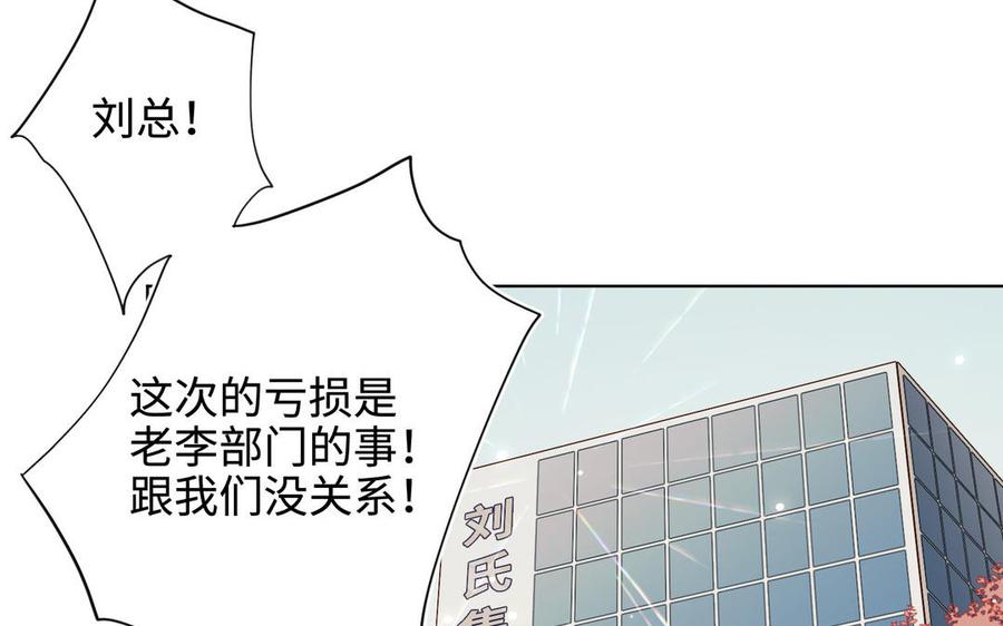 恶女拒绝泡男主 第120话 五小只们的现实生活 第37页