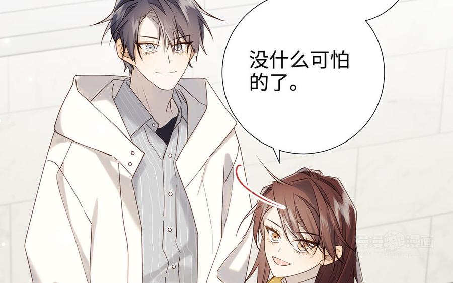 恶女拒绝泡男主 第120话 五小只们的现实生活 第113页