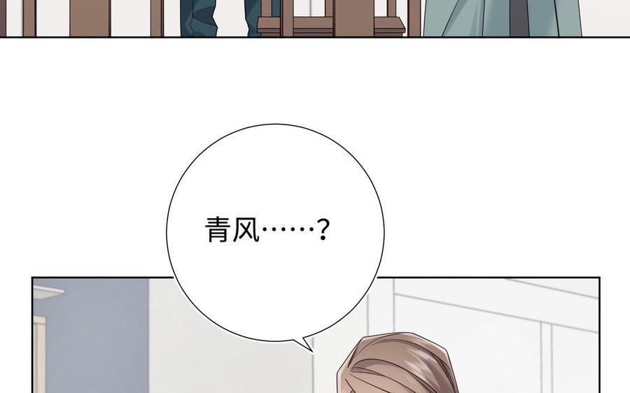 恶女拒绝泡男主 第120话 五小只们的现实生活 第18页