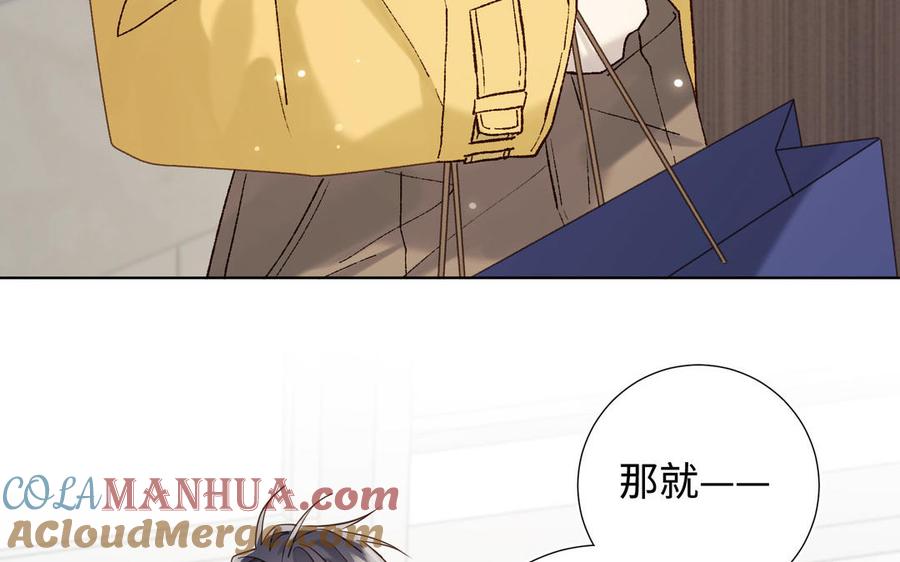 恶女拒绝泡男主 第120话 五小只们的现实生活 第112页