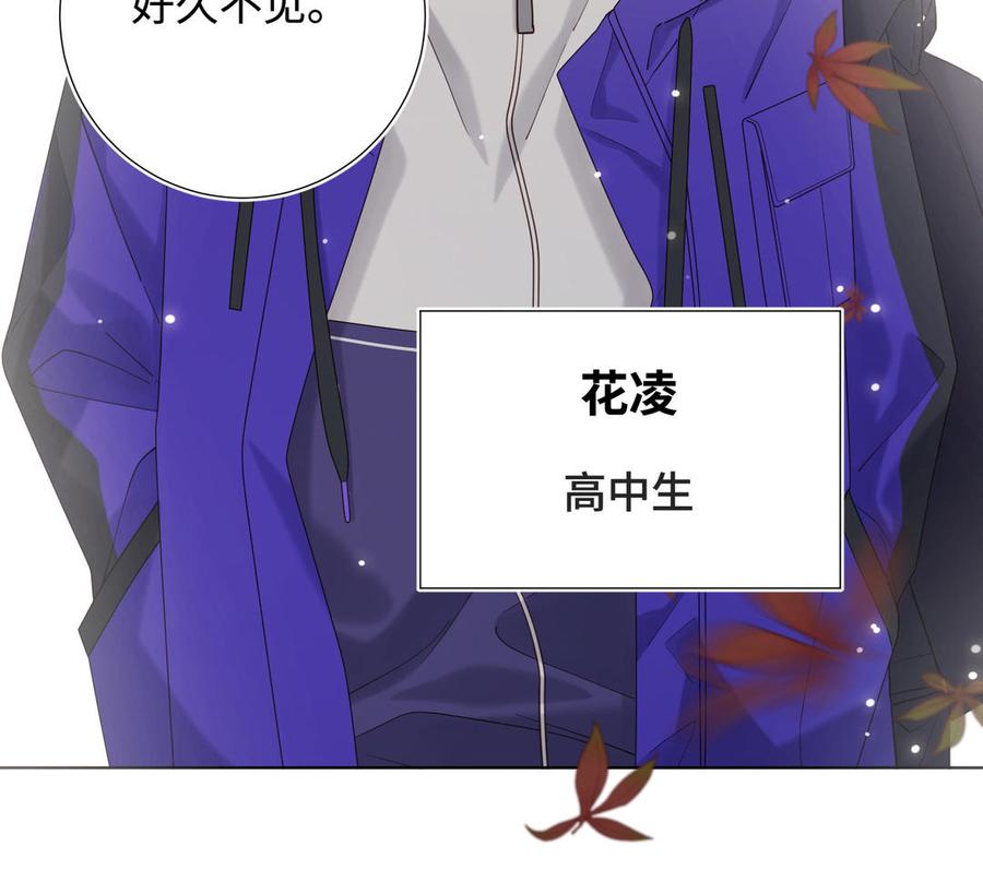 恶女拒绝泡男主 第120话 五小只们的现实生活 第90页