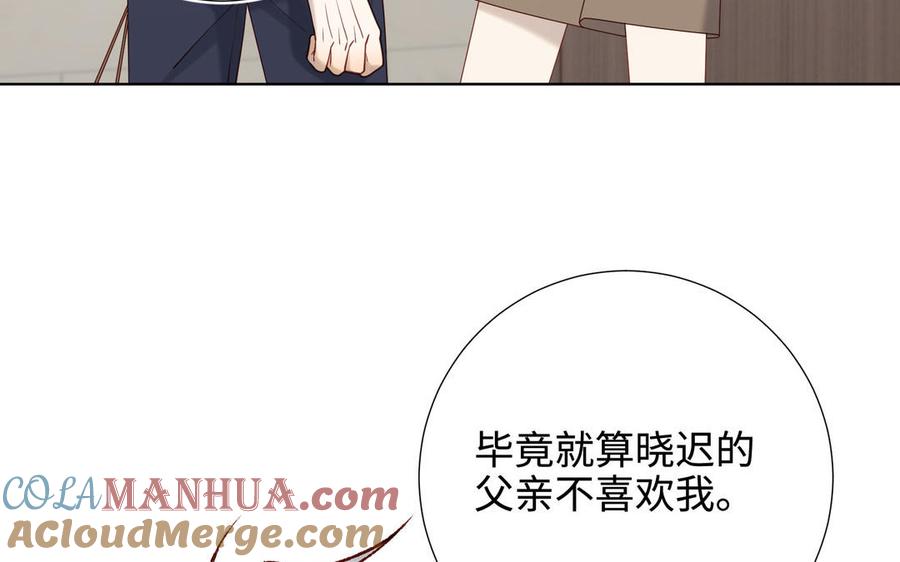 恶女拒绝泡男主 第120话 五小只们的现实生活 第104页