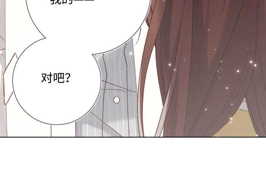 恶女拒绝泡男主 第120话 五小只们的现实生活 第107页