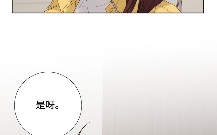 恶女拒绝泡男主 第120话 五小只们的现实生活 第109页