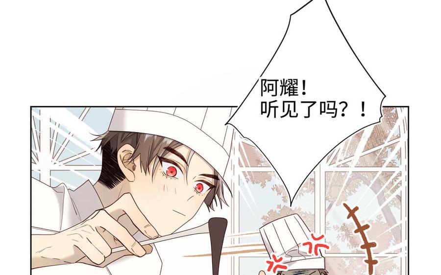 恶女拒绝泡男主 第120话 五小只们的现实生活 第29页