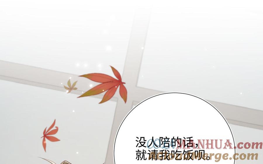 恶女拒绝泡男主 第120话 五小只们的现实生活 第84页