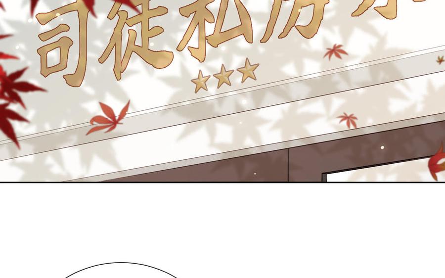 恶女拒绝泡男主 第120话 五小只们的现实生活 第25页