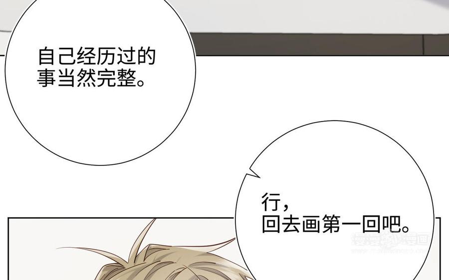 恶女拒绝泡男主 第120话 五小只们的现实生活 第73页