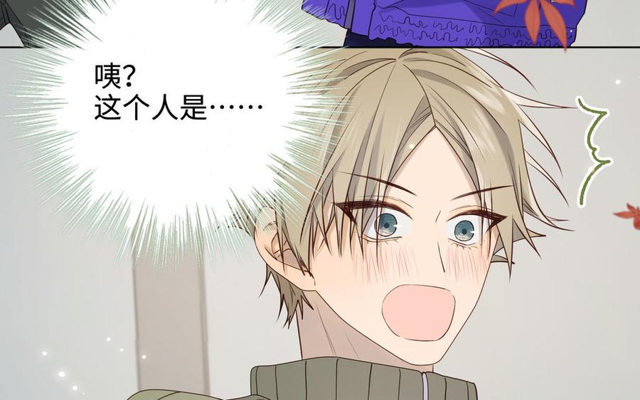 恶女拒绝泡男主 第120话 五小只们的现实生活 第87页