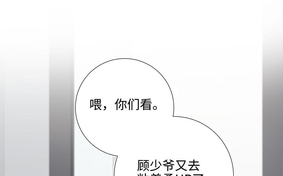恶女拒绝泡男主 第120话 五小只们的现实生活 第50页