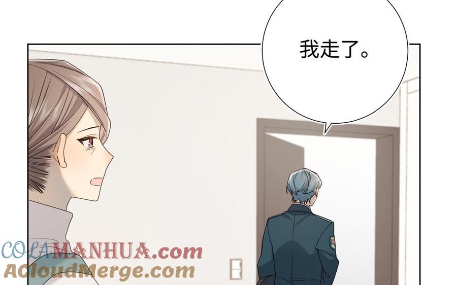 恶女拒绝泡男主 第120话 五小只们的现实生活 第12页