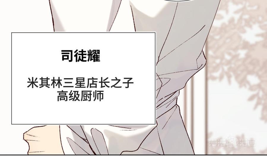 恶女拒绝泡男主 第120话 五小只们的现实生活 第33页