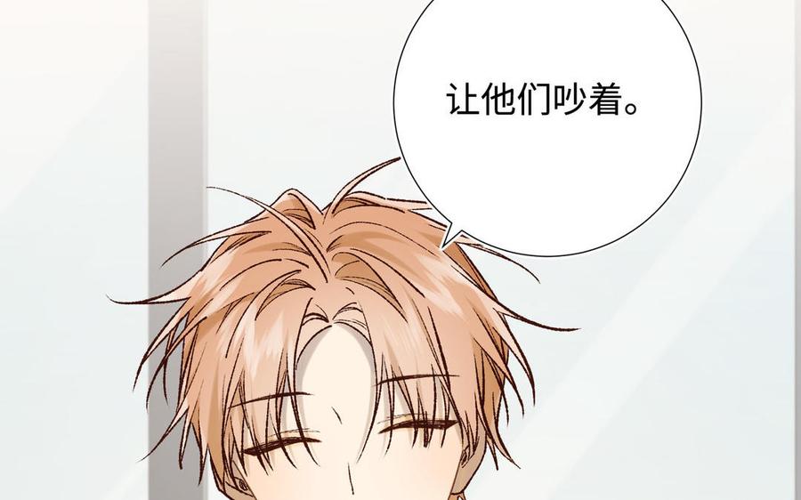 恶女拒绝泡男主 第120话 五小只们的现实生活 第45页