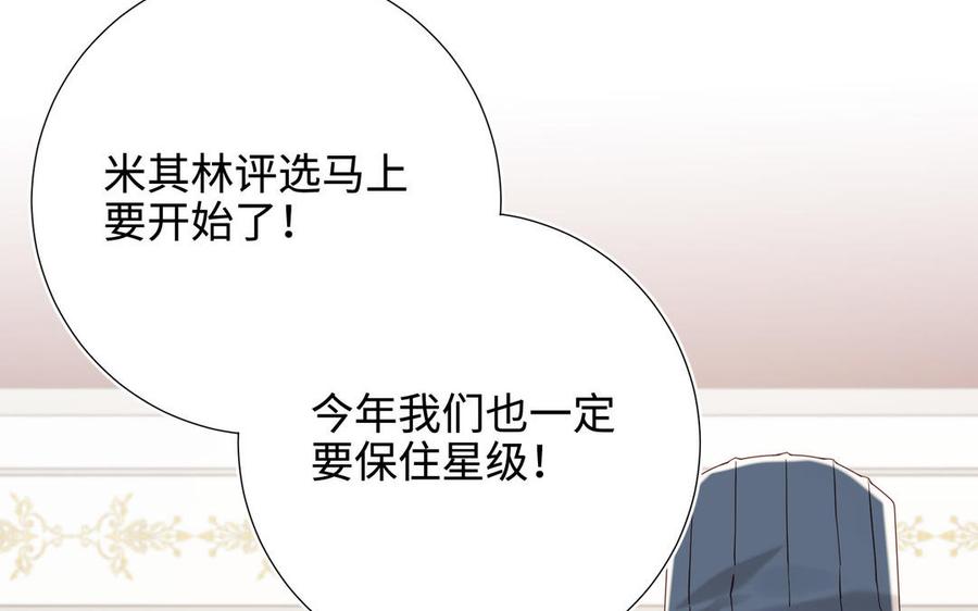 恶女拒绝泡男主 第120话 五小只们的现实生活 第26页