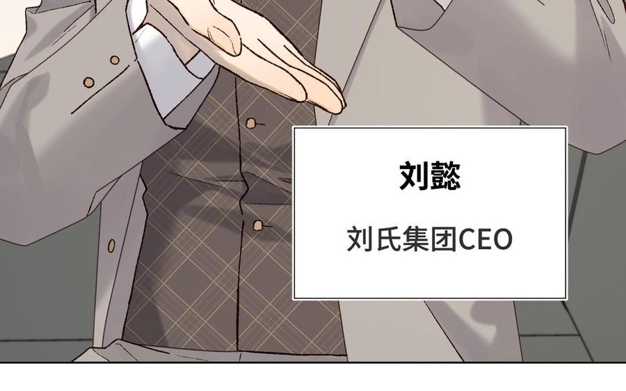 恶女拒绝泡男主 第120话 五小只们的现实生活 第47页