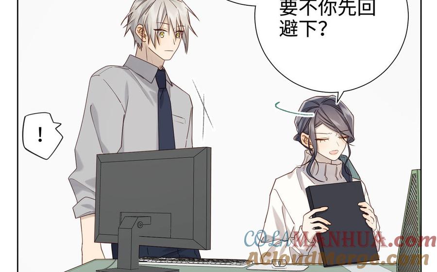 恶女拒绝泡男主 第120话 五小只们的现实生活 第60页