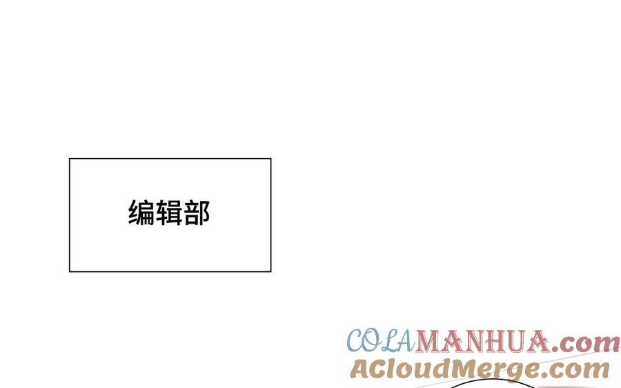 恶女拒绝泡男主 第120话 五小只们的现实生活 第68页