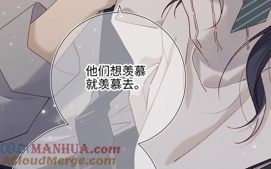 恶女拒绝泡男主 第120话 五小只们的现实生活 第64页