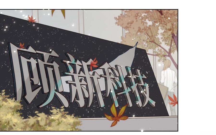 恶女拒绝泡男主 第120话 五小只们的现实生活 第49页