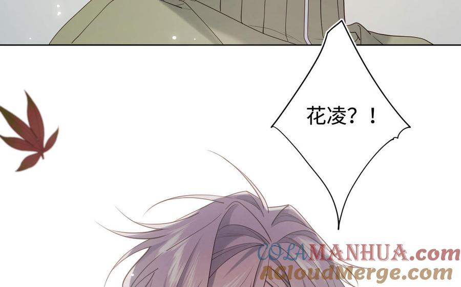 恶女拒绝泡男主 第120话 五小只们的现实生活 第88页