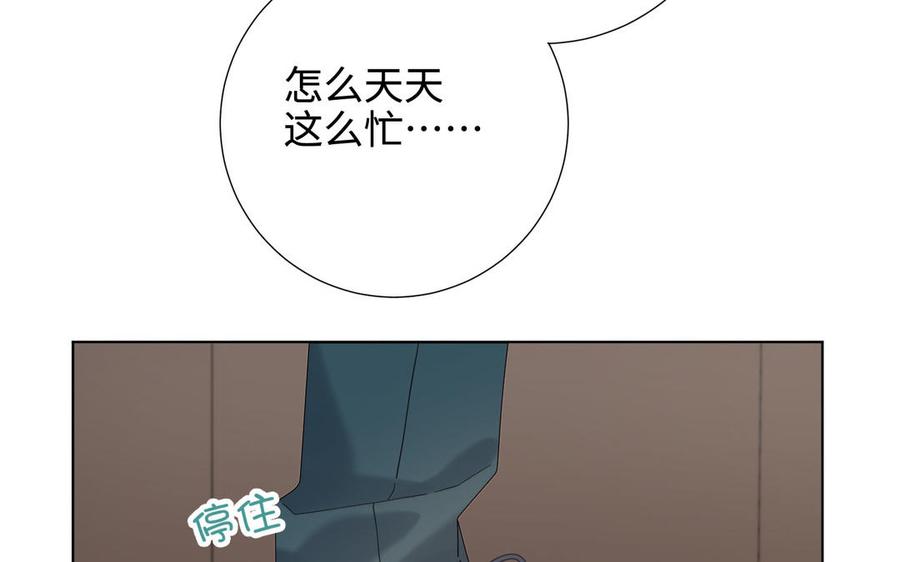 恶女拒绝泡男主 第120话 五小只们的现实生活 第14页