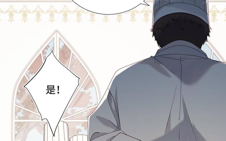 恶女拒绝泡男主 第120话 五小只们的现实生活 第27页