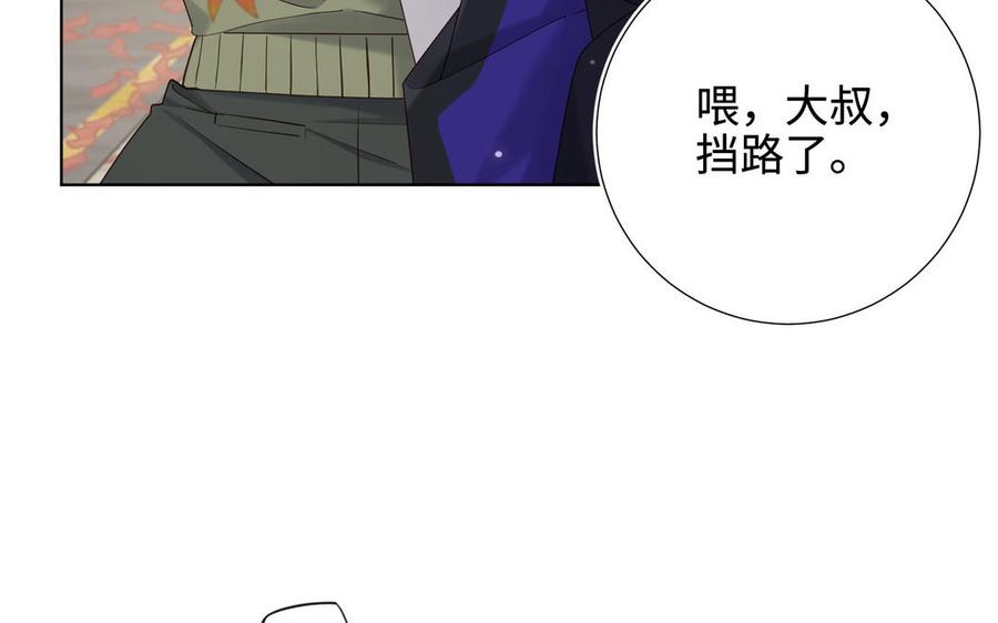 恶女拒绝泡男主 第120话 五小只们的现实生活 第82页