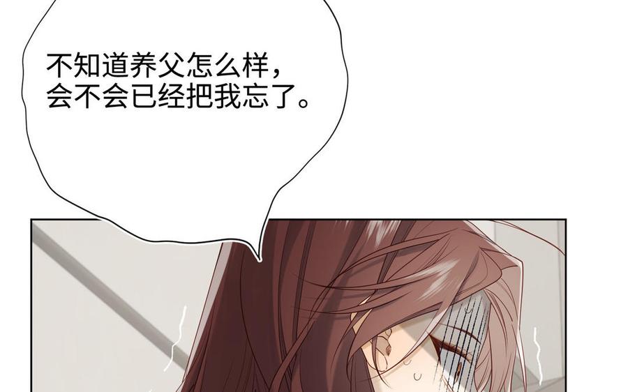 恶女拒绝泡男主 第120话 五小只们的现实生活 第97页