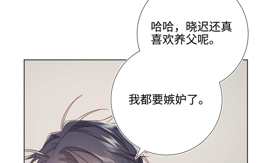 恶女拒绝泡男主 第120话 五小只们的现实生活 第99页