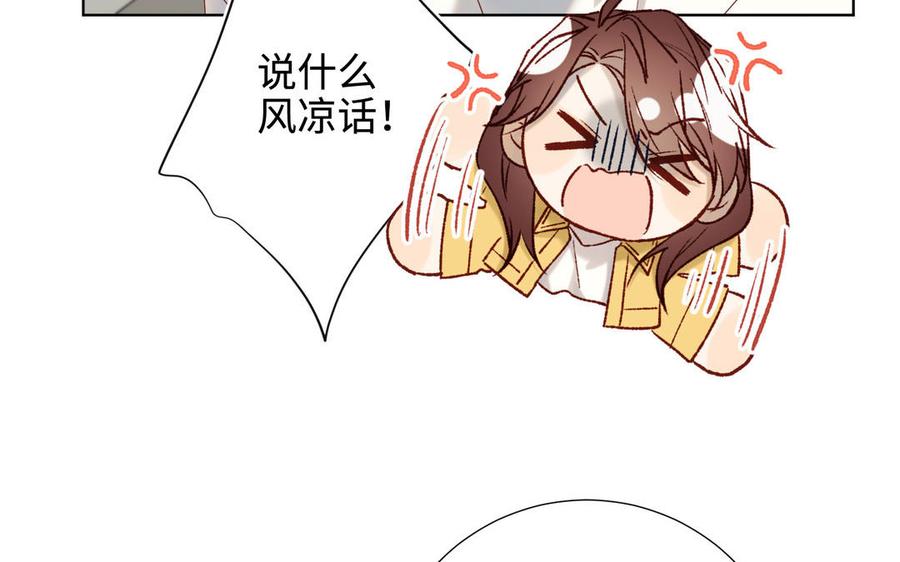 恶女拒绝泡男主 第120话 五小只们的现实生活 第101页
