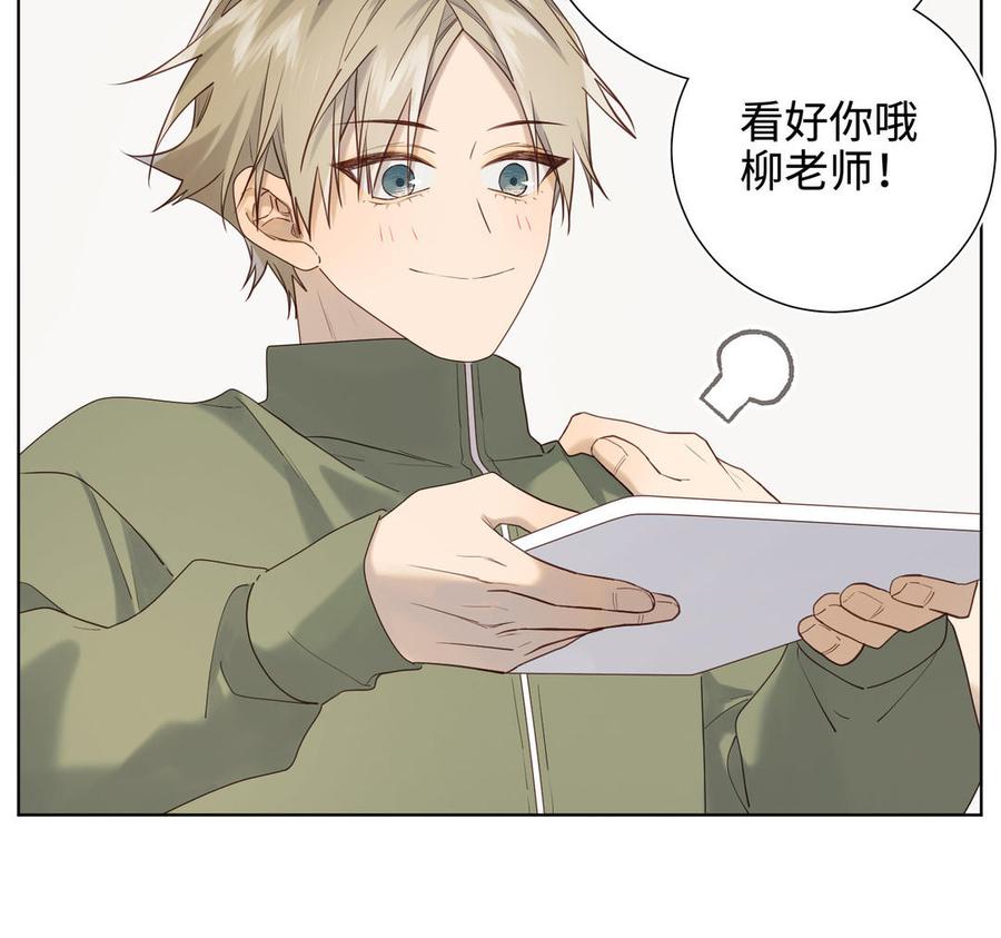 恶女拒绝泡男主 第120话 五小只们的现实生活 第74页