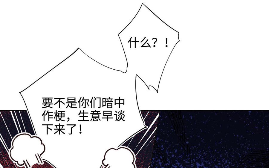 恶女拒绝泡男主 第120话 五小只们的现实生活 第39页