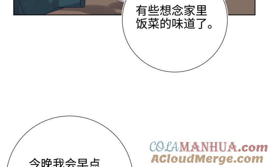 恶女拒绝泡男主 第120话 五小只们的现实生活 第20页