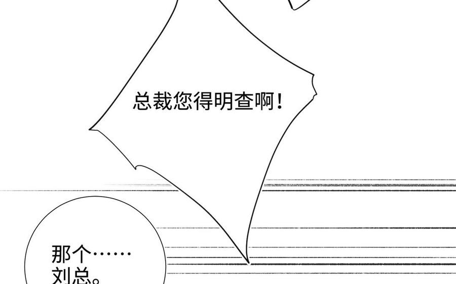 恶女拒绝泡男主 第120话 五小只们的现实生活 第42页