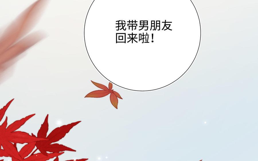 恶女拒绝泡男主 第120话 五小只们的现实生活 第119页