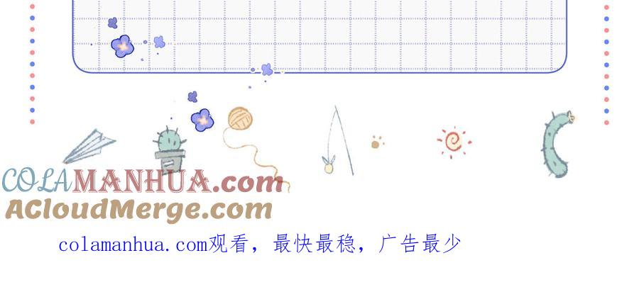 恶女拒绝泡男主 加更通知 第3页