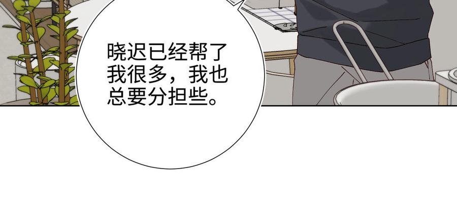 恶女拒绝泡男主 番外：后来的事 第22页