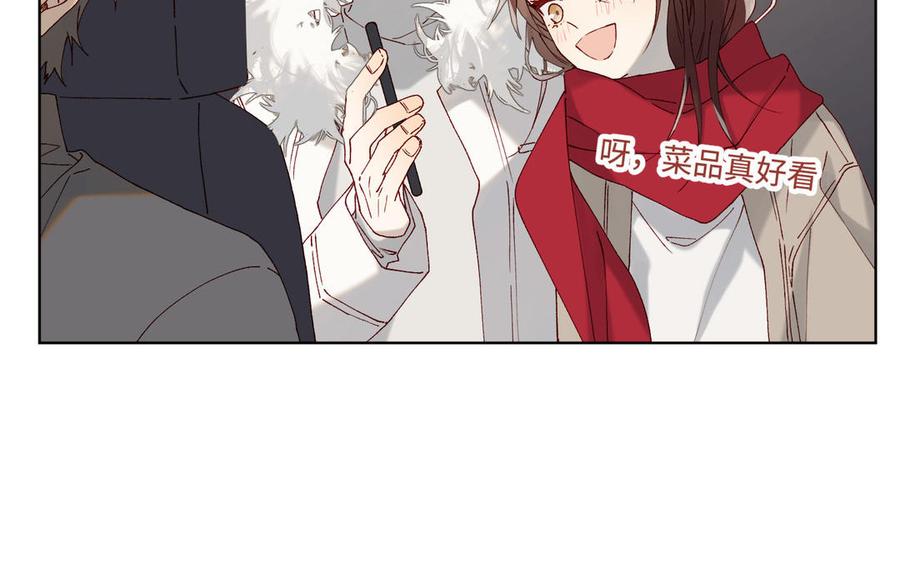 恶女拒绝泡男主 番外：后来的事 第64页