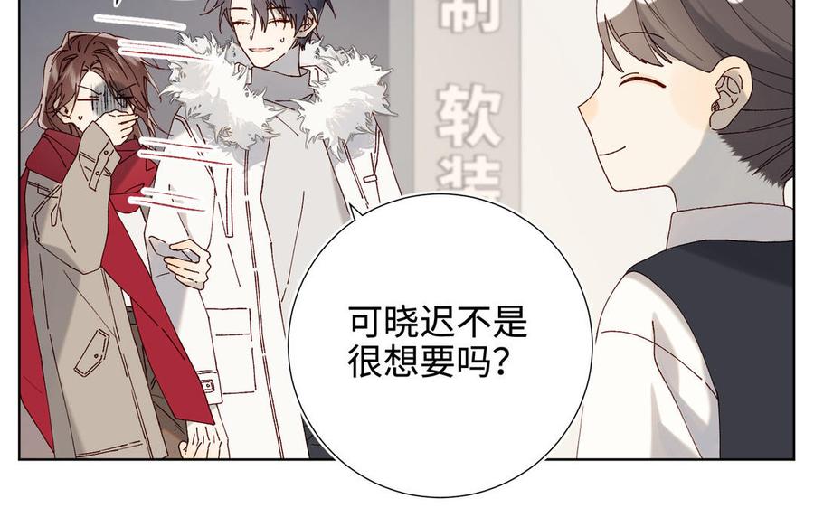 恶女拒绝泡男主 番外：后来的事 第38页