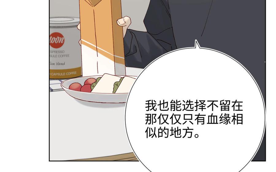 恶女拒绝泡男主 番外：后来的事 第16页