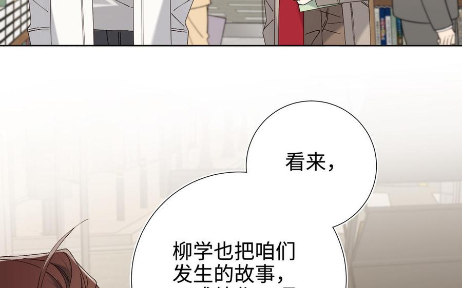 恶女拒绝泡男主 番外：后来的事 第104页
