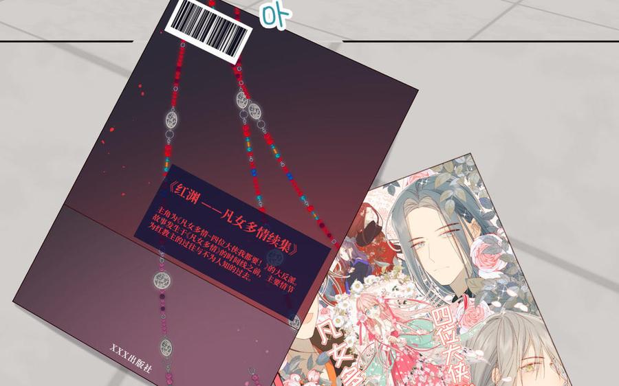 恶女拒绝泡男主 番外：后来的事 第92页